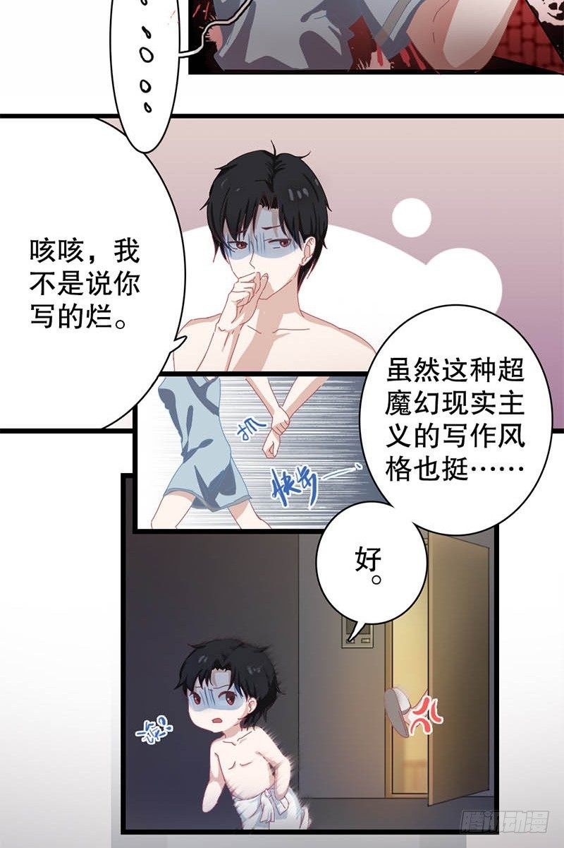 2：有些勇气需要自己给11
