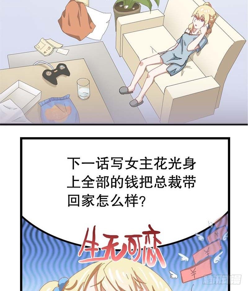 1：编辑说没脱衣服的漫画是垃圾28