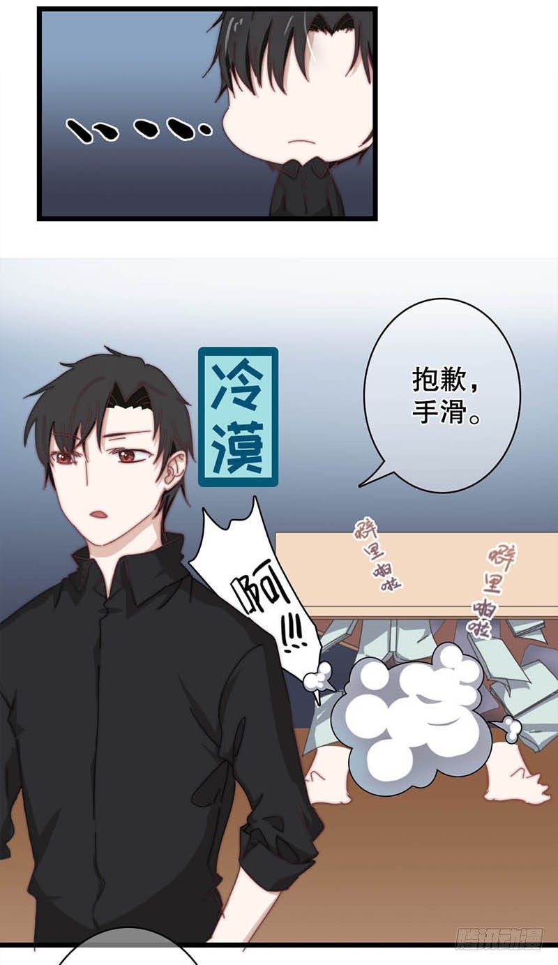 4:这个男人有点中二！31