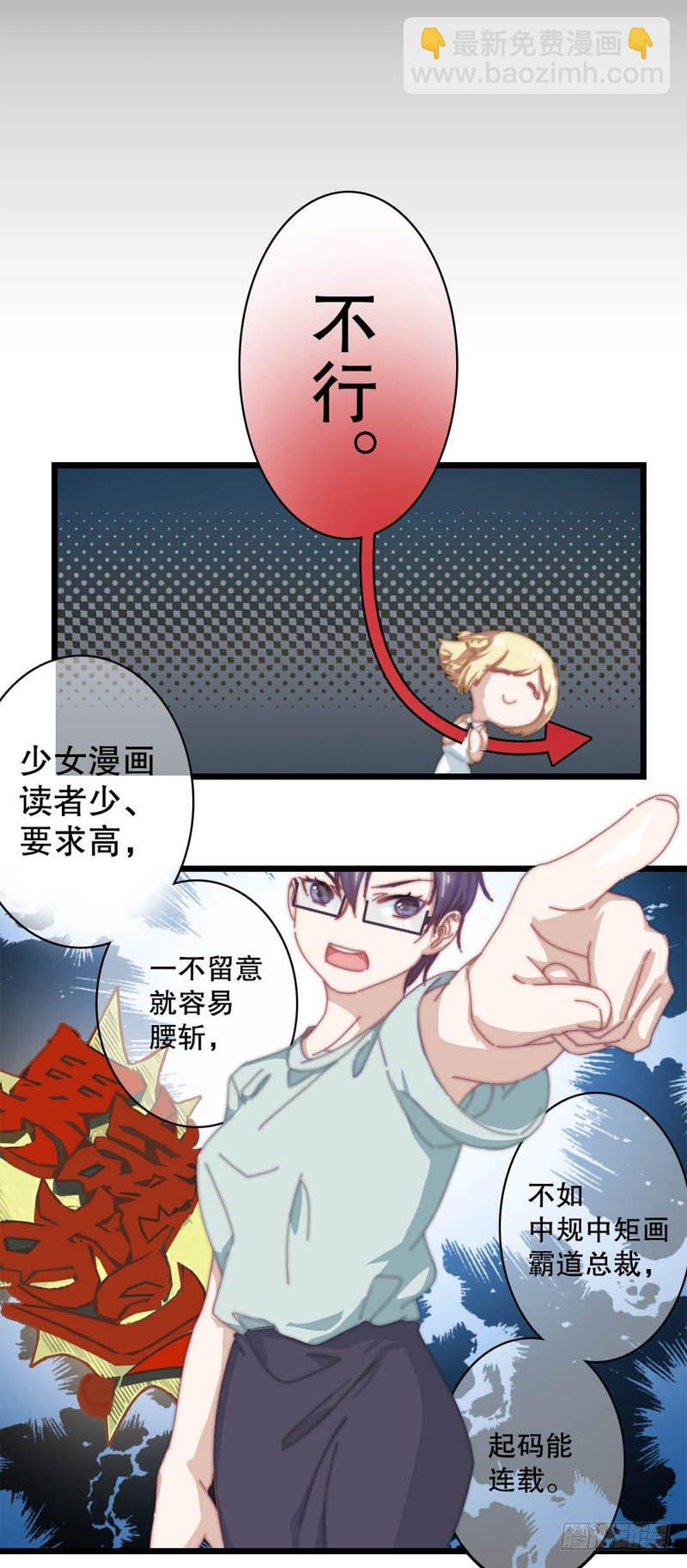 4:这个男人有点中二！4