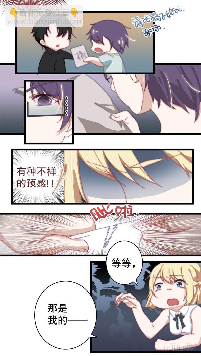 4:这个男人有点中二！11
