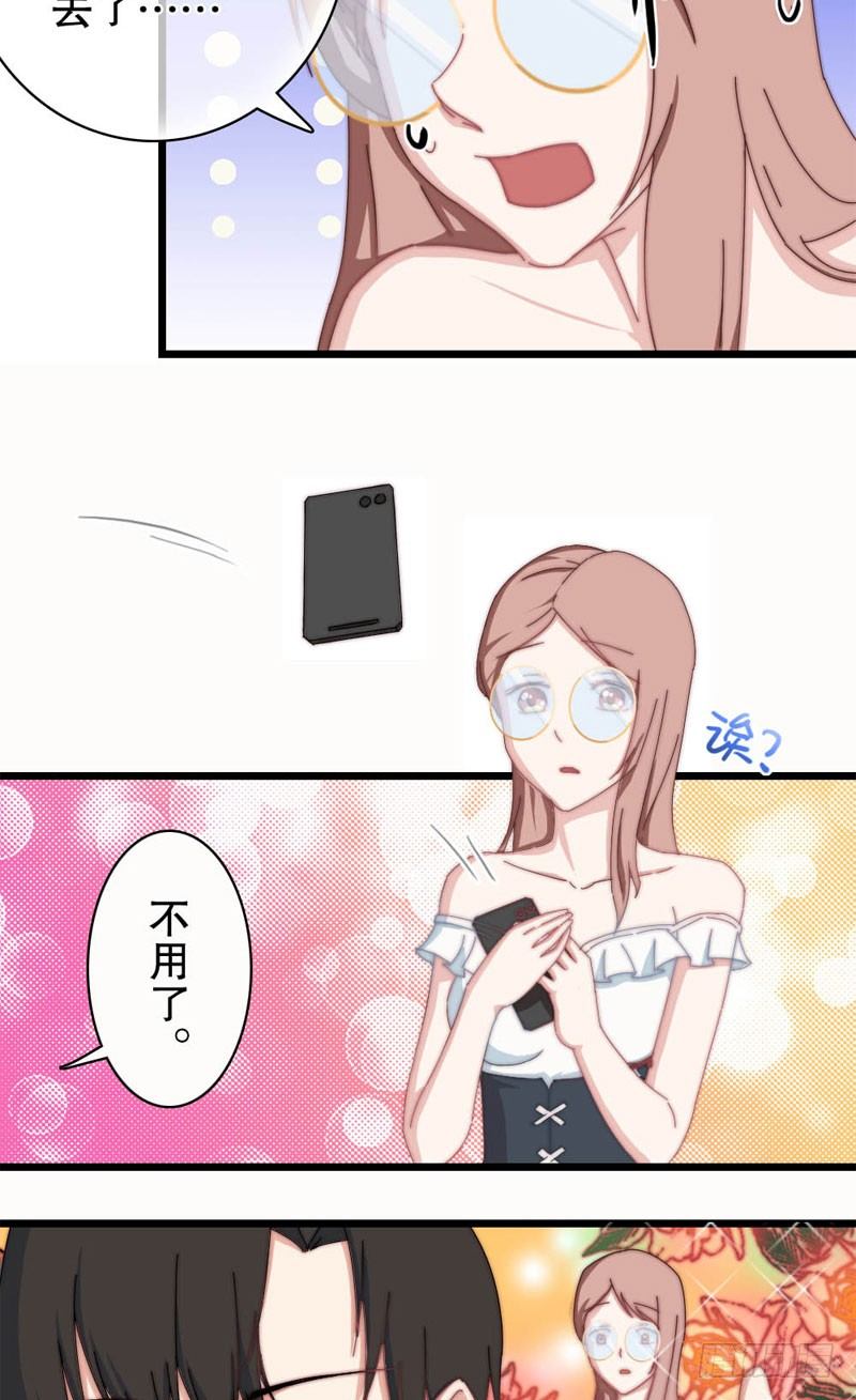 意外来客（下）21