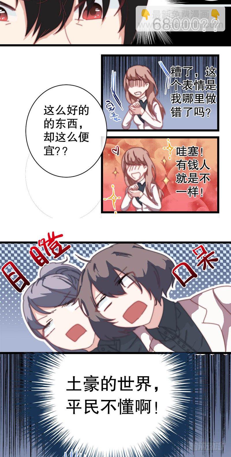 10：土豪的世界我不懂24