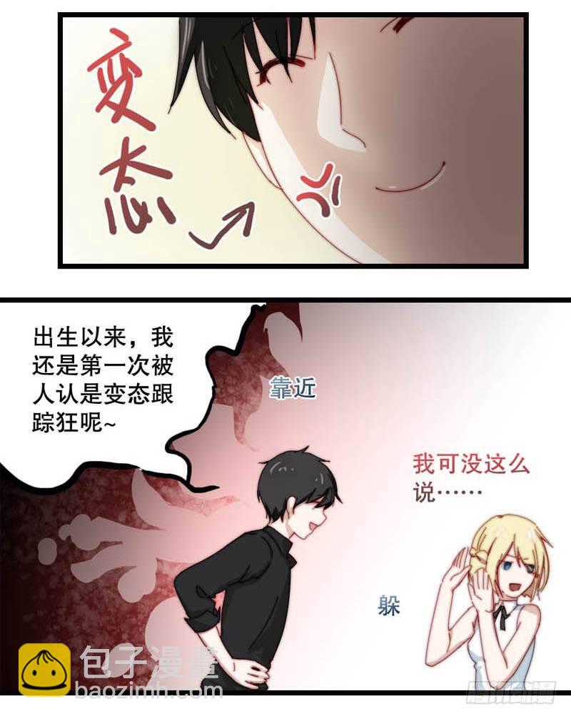 4:这个男人有点中二！21