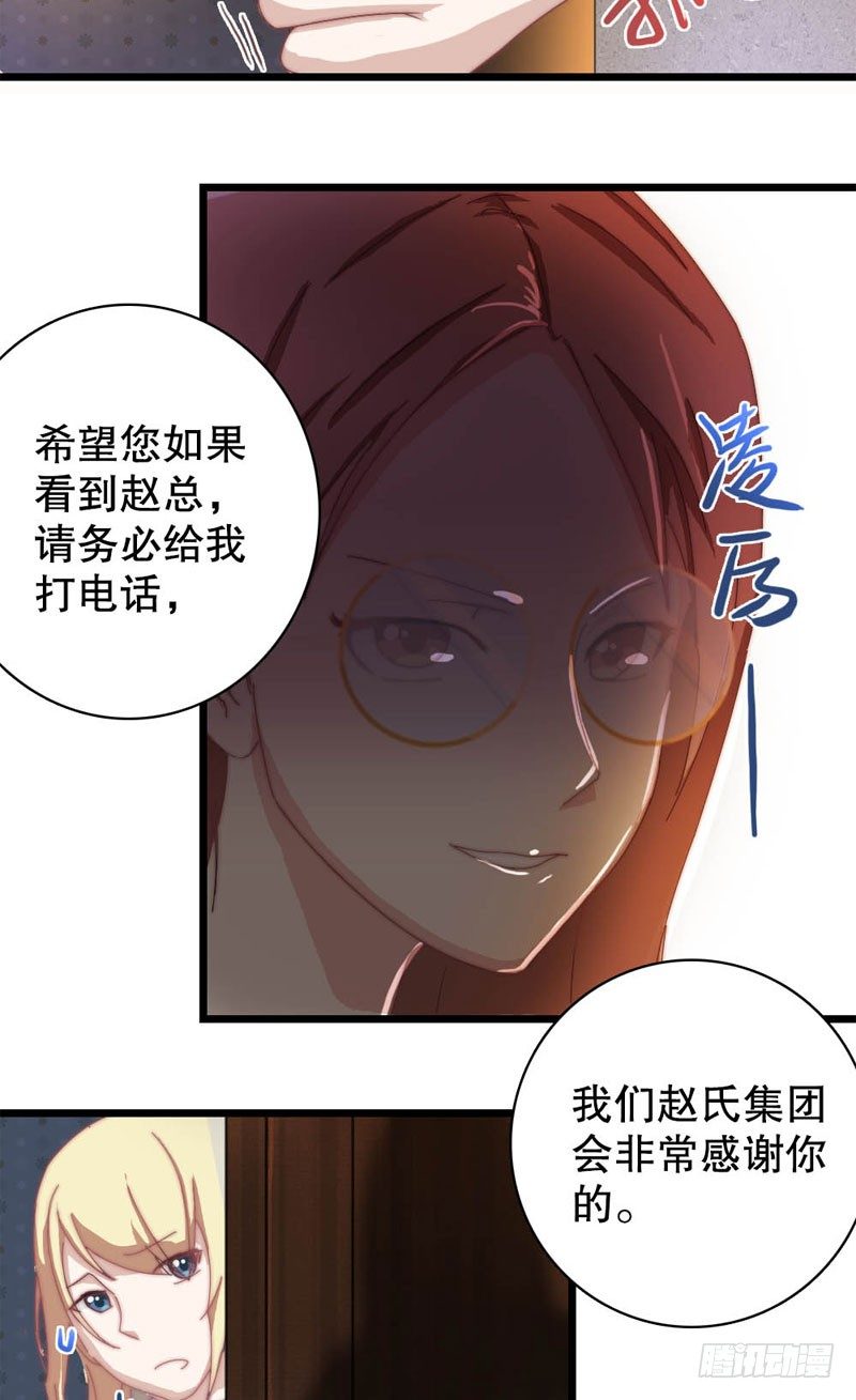 意外来客（下）13