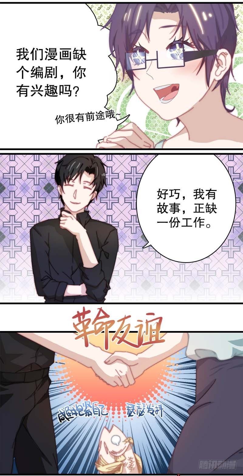 3:其实我想画的是少女漫22