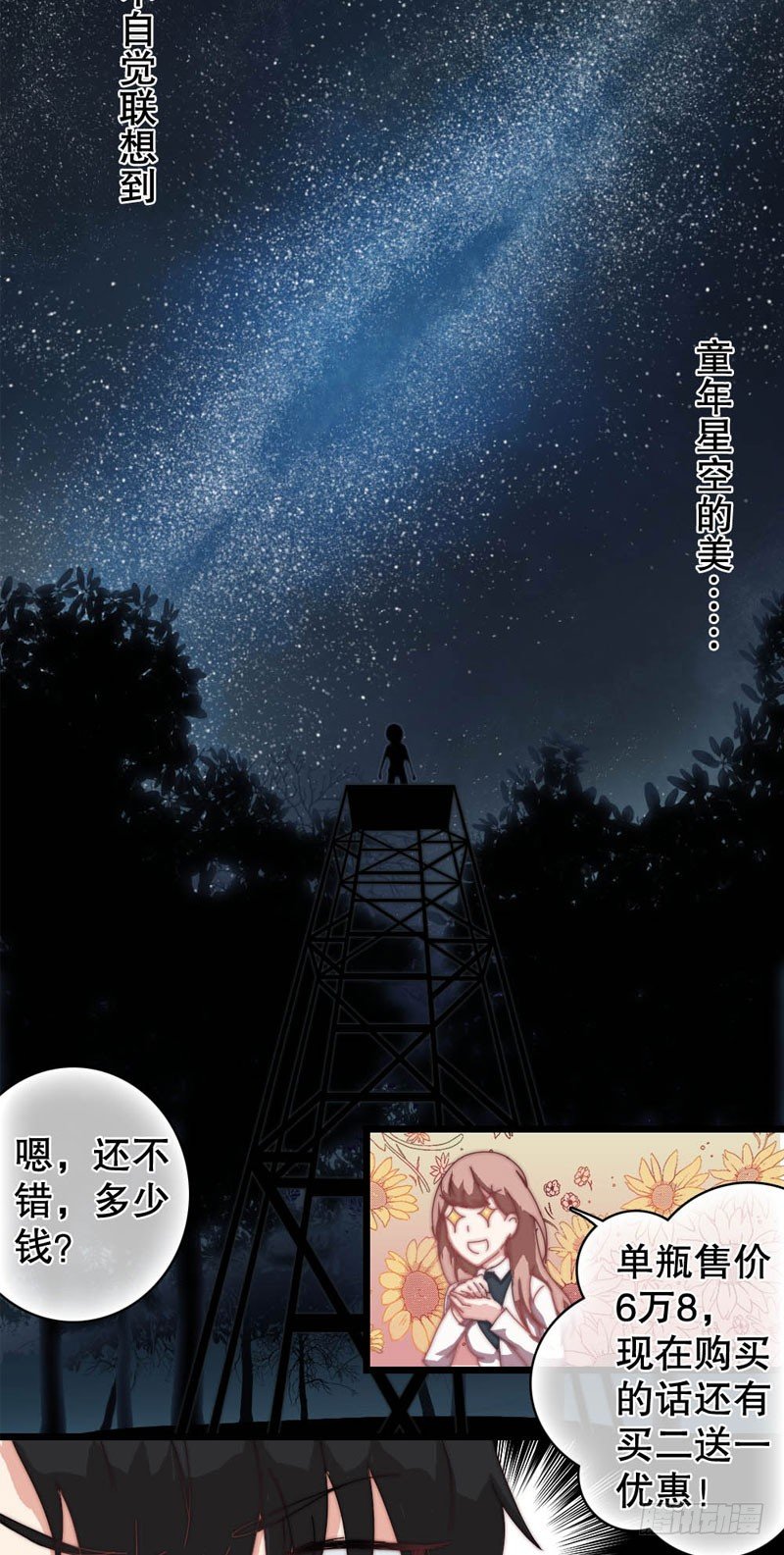 10：土豪的世界我不懂23