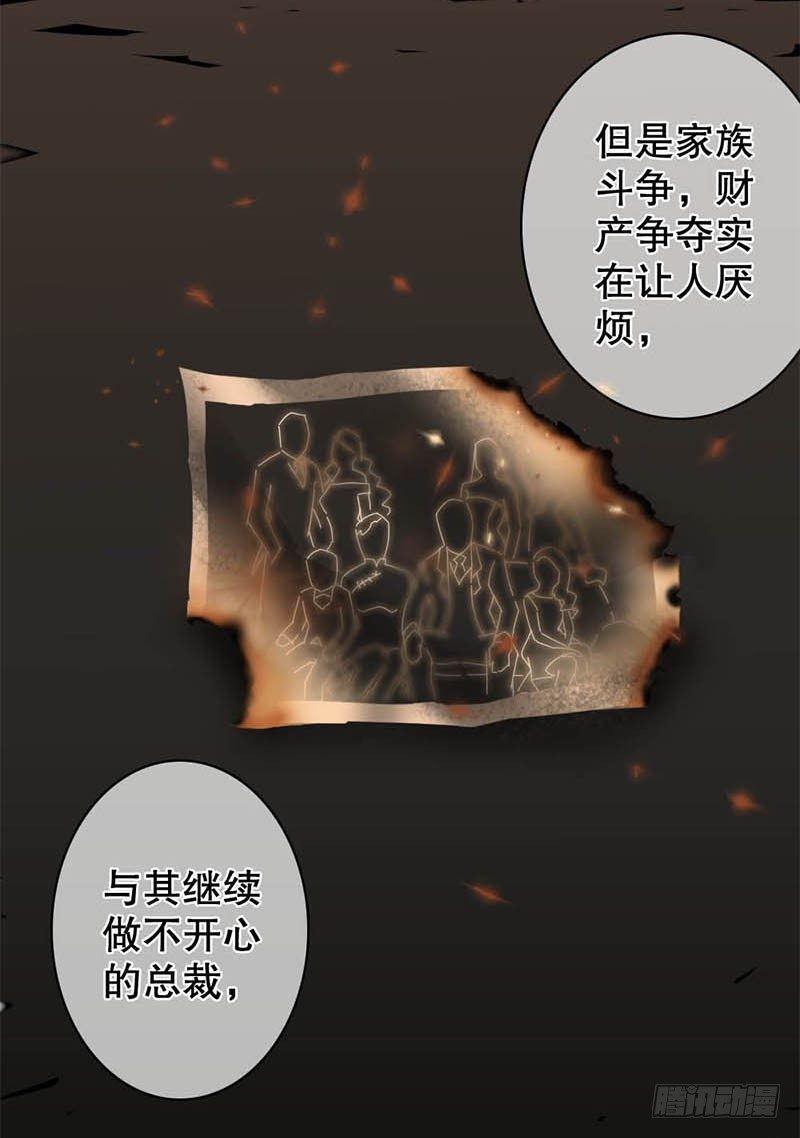 4:这个男人有点中二！28