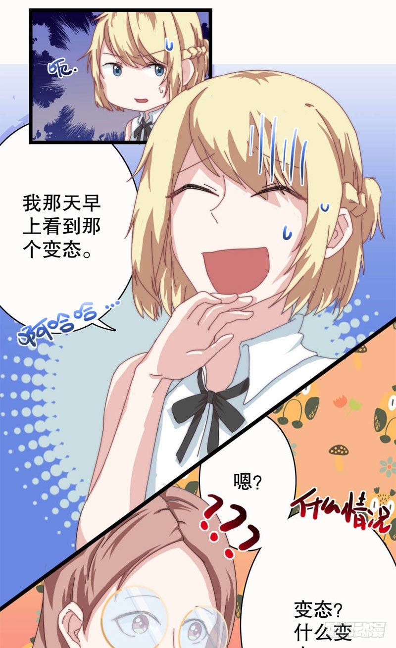 意外来客（下）7