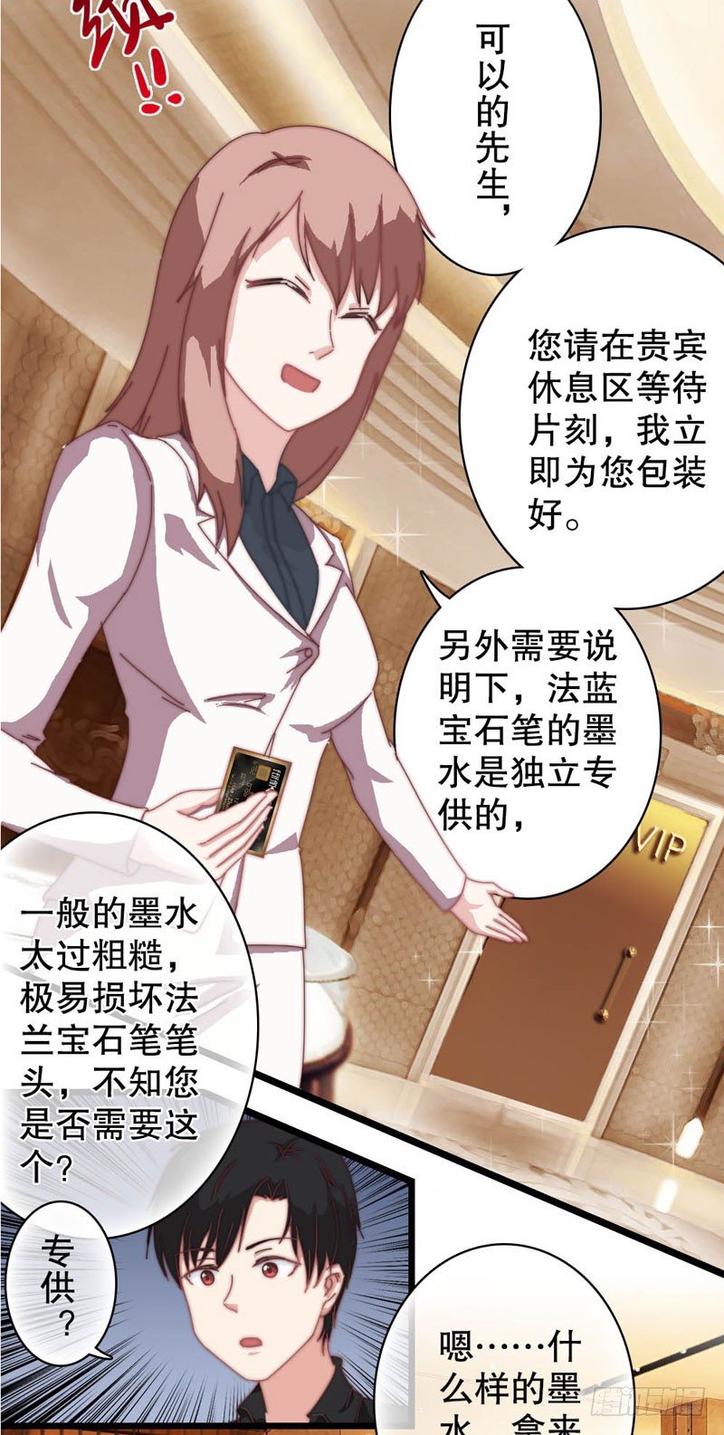 10：土豪的世界我不懂16
