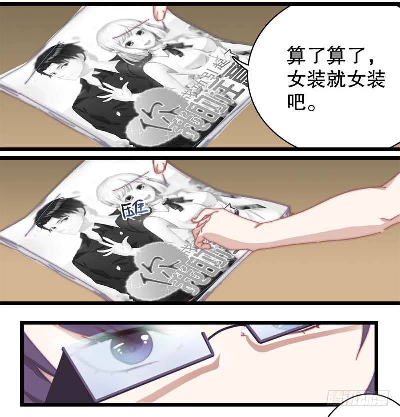 3:其实我想画的是少女漫14