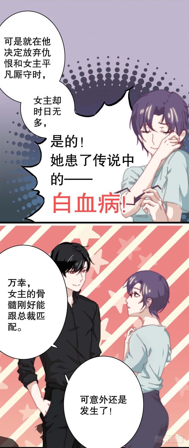 3:其实我想画的是少女漫19