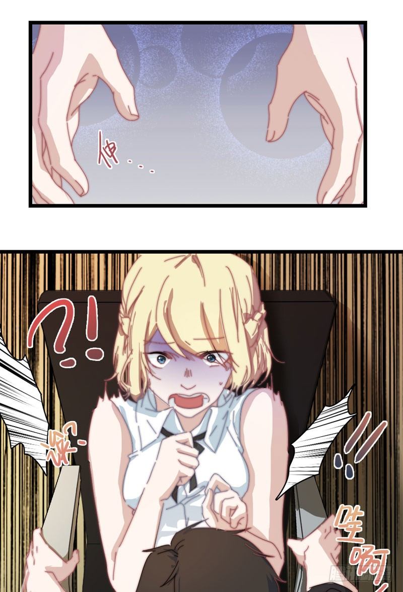 意外来客5