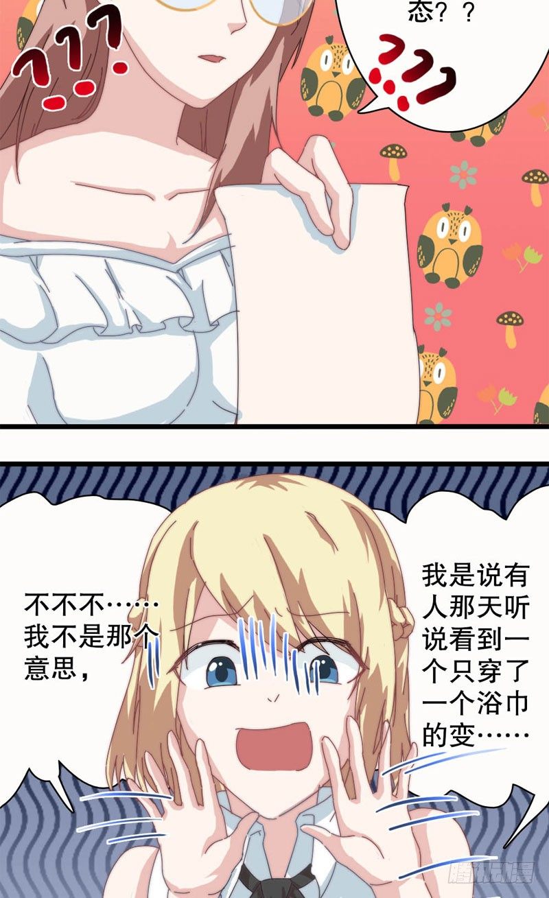意外来客（下）8