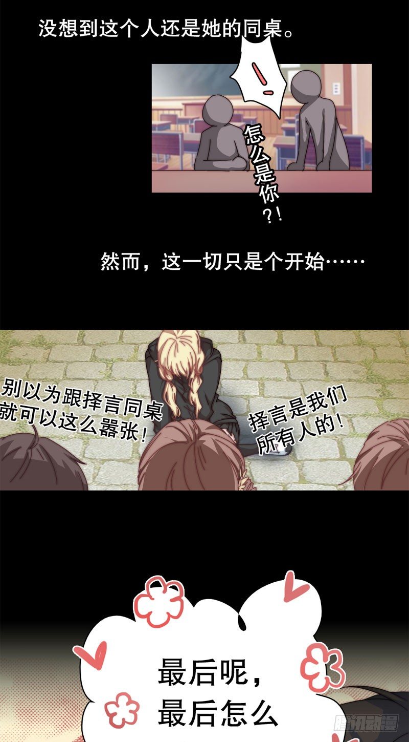 到底什么才是少女漫啊？（下）9