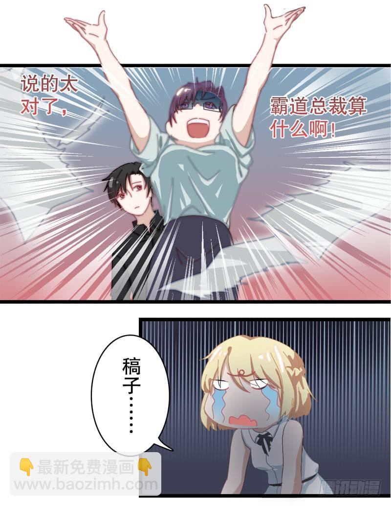 4:这个男人有点中二！12