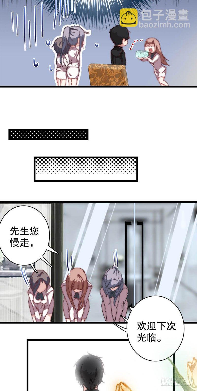 10：土豪的世界我不懂25