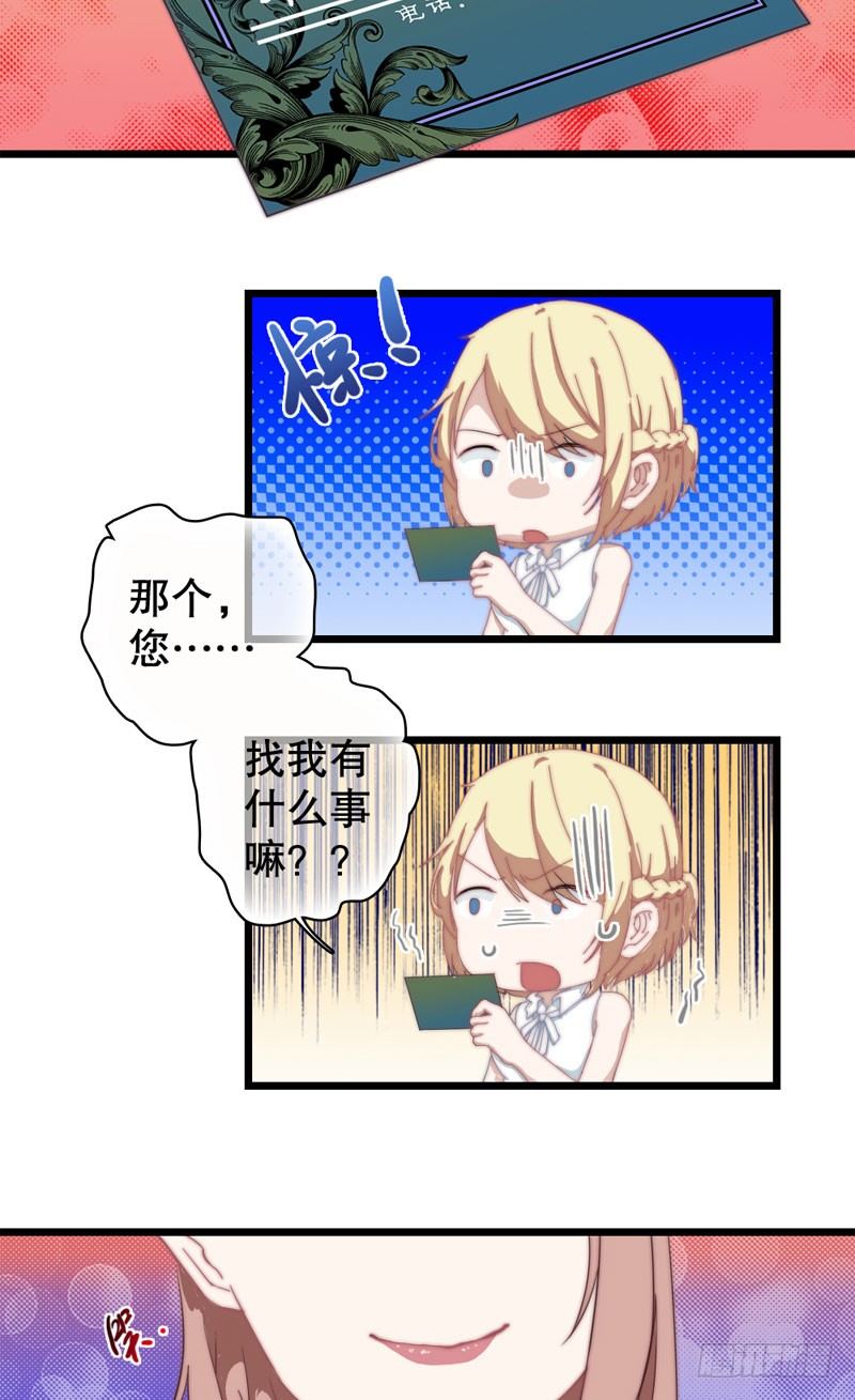 意外来客（下）2