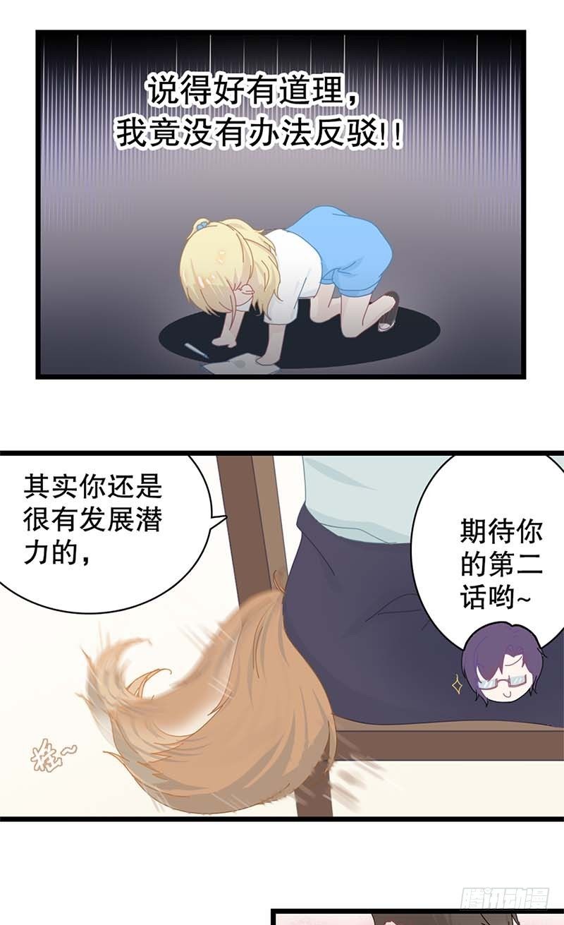 1：编辑说没脱衣服的漫画是垃圾11