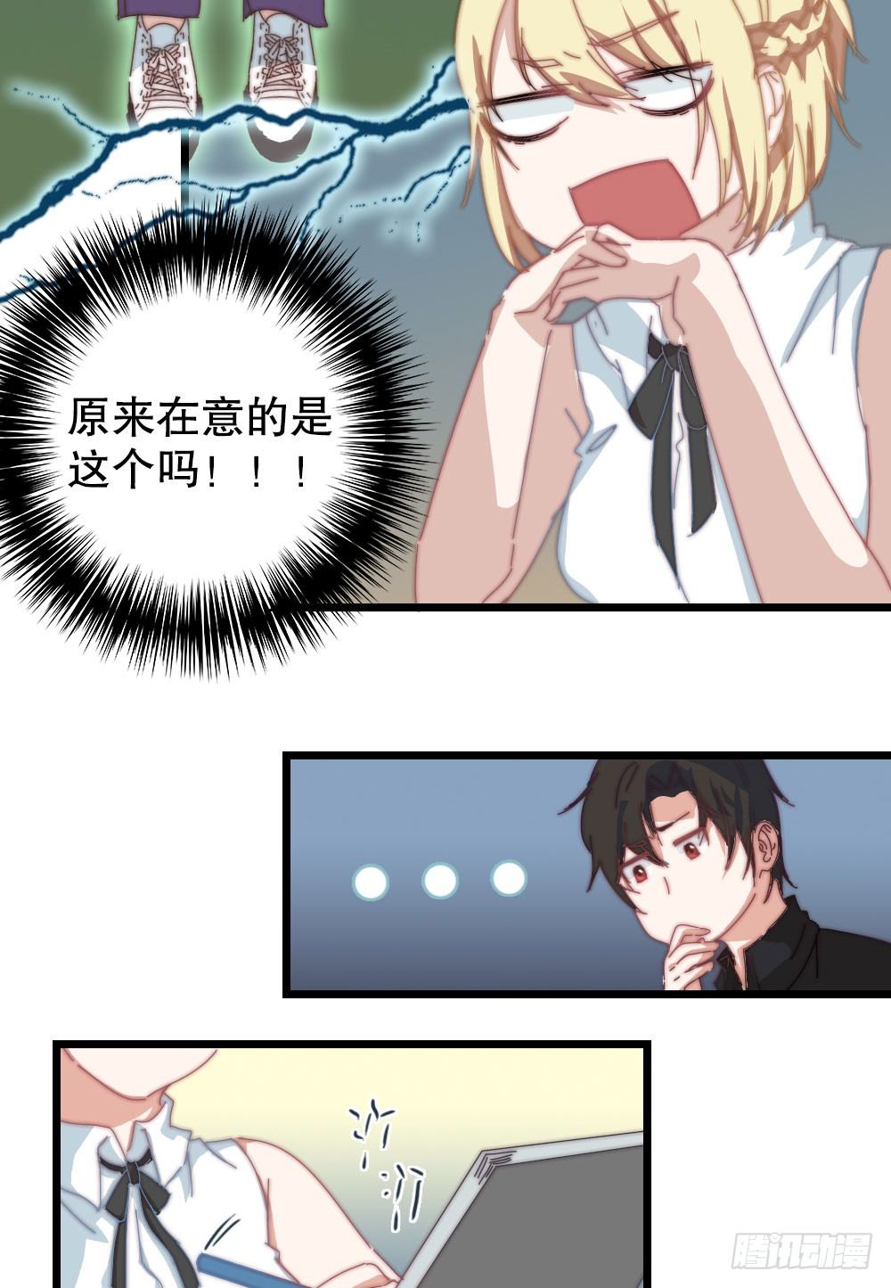 到底什么才是少女漫啊？17