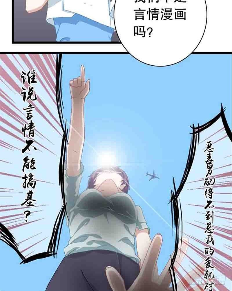 1：编辑说没脱衣服的漫画是垃圾9