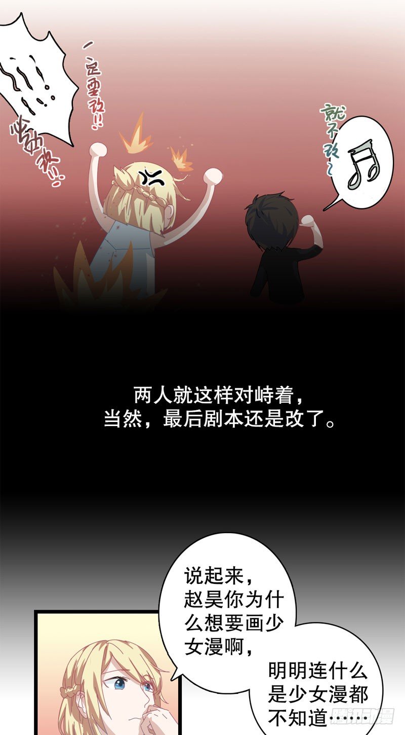 到底什么才是少女漫啊？（下）13