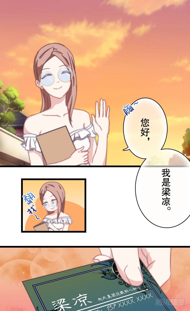 意外来客（下）1