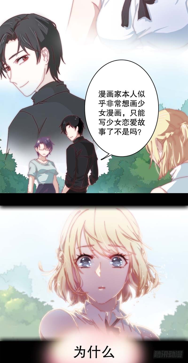 3:其实我想画的是少女漫25