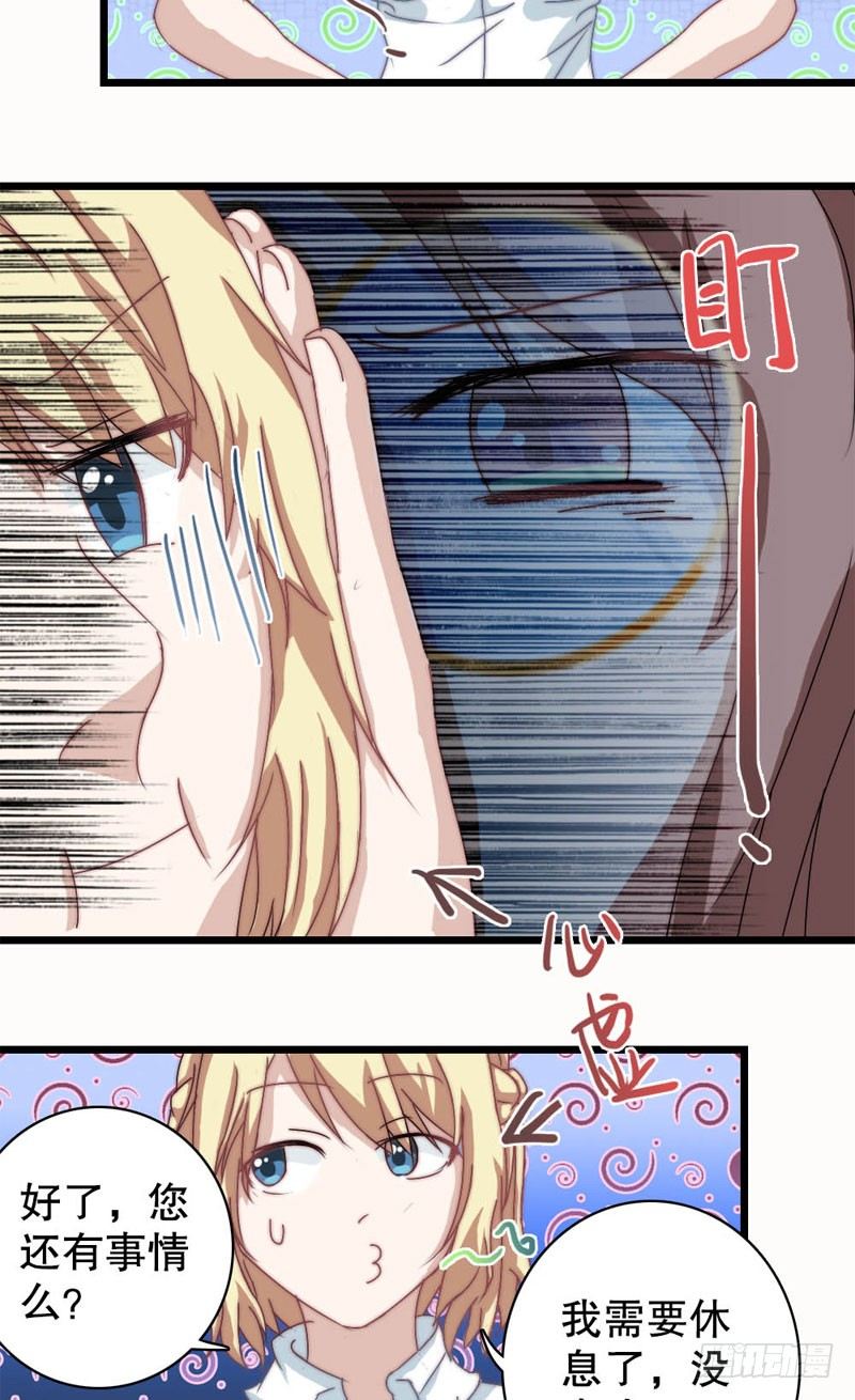 意外来客（下）11
