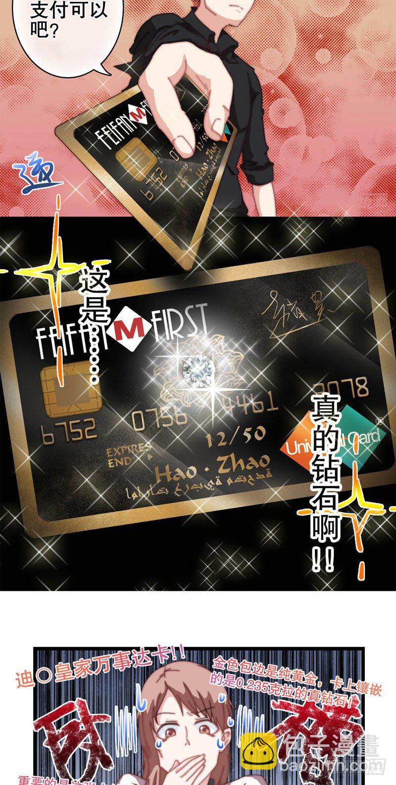 10：土豪的世界我不懂14