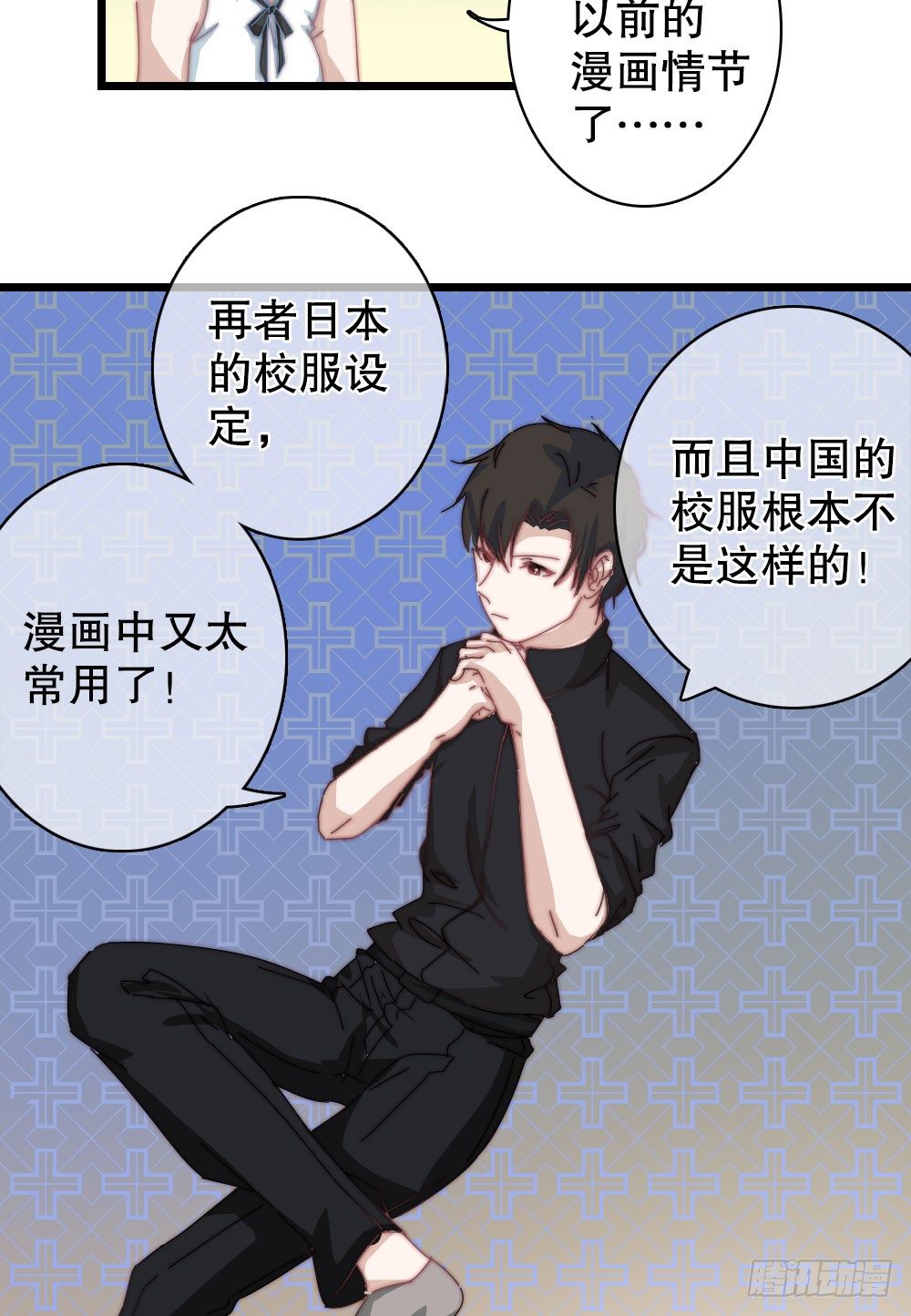 到底什么才是少女漫啊？14