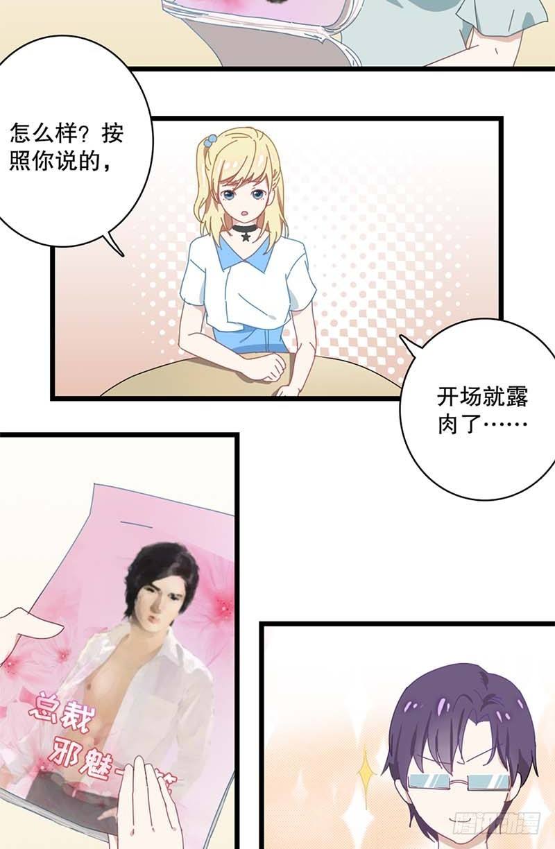1：编辑说没脱衣服的漫画是垃圾4