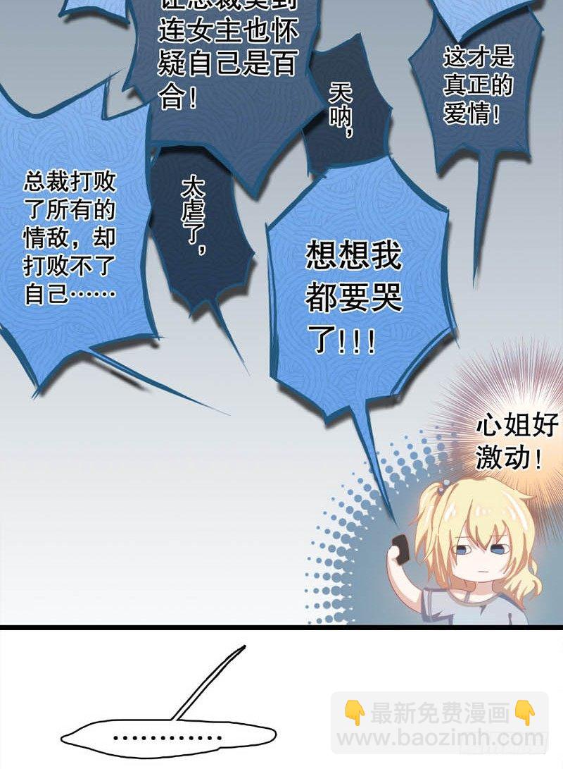 2：有些勇气需要自己给21