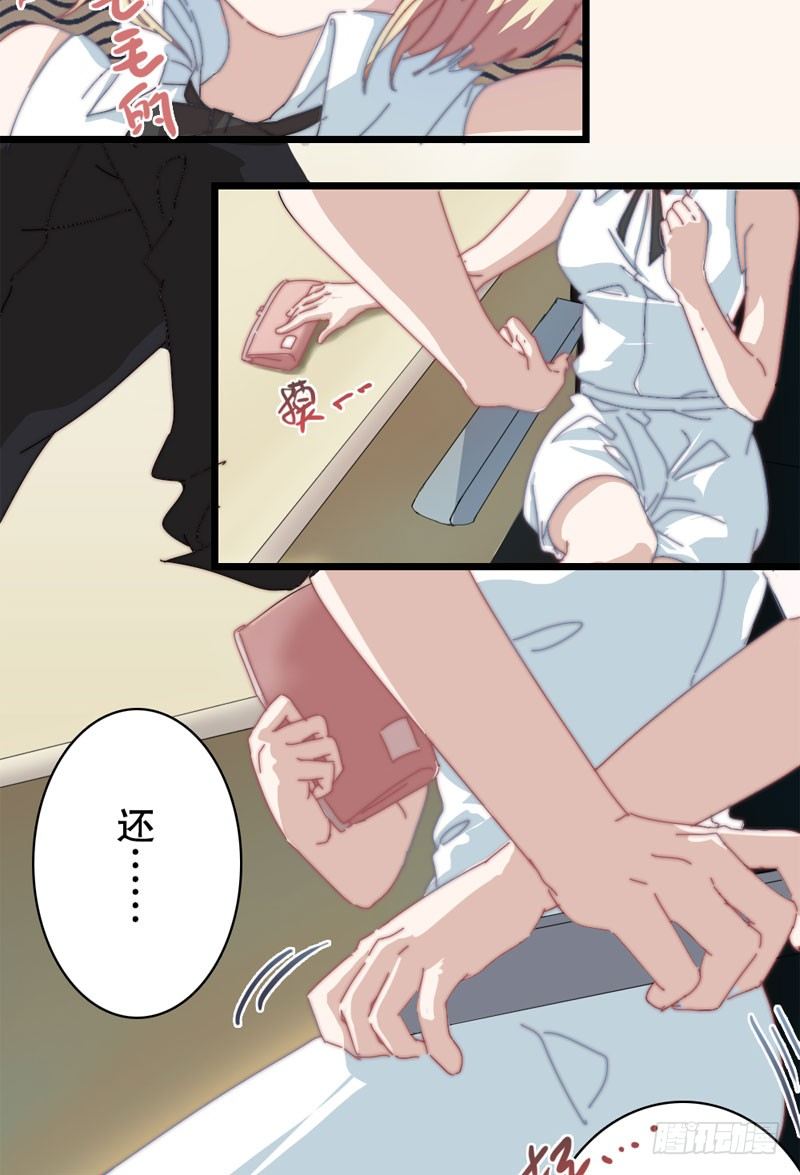 意外来客8