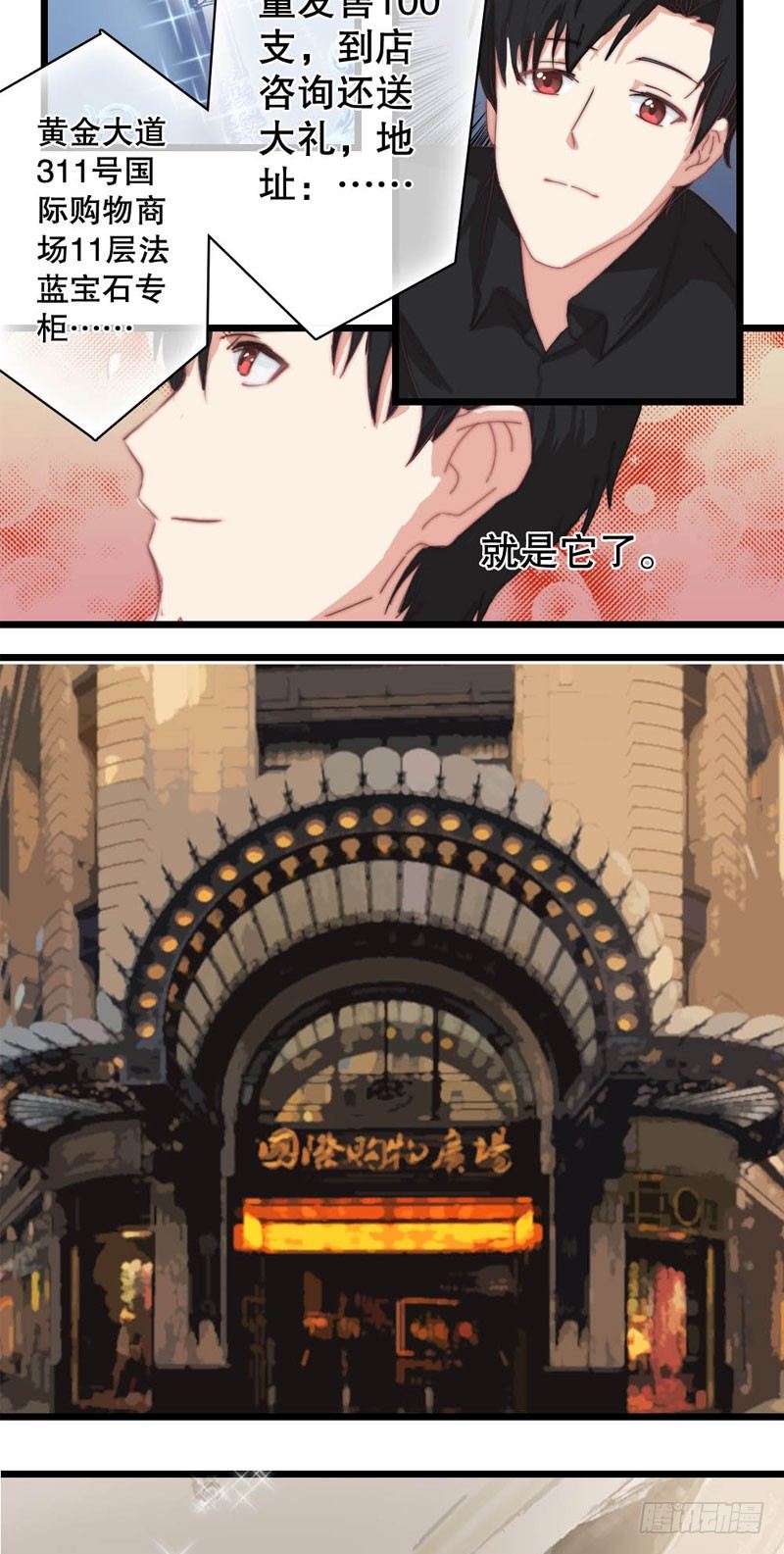 10：土豪的世界我不懂4