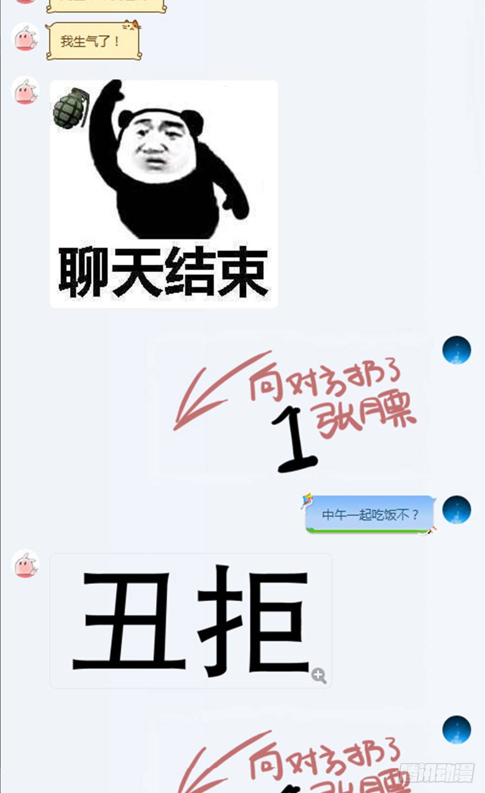 6 雪花带来的回忆-下篇18