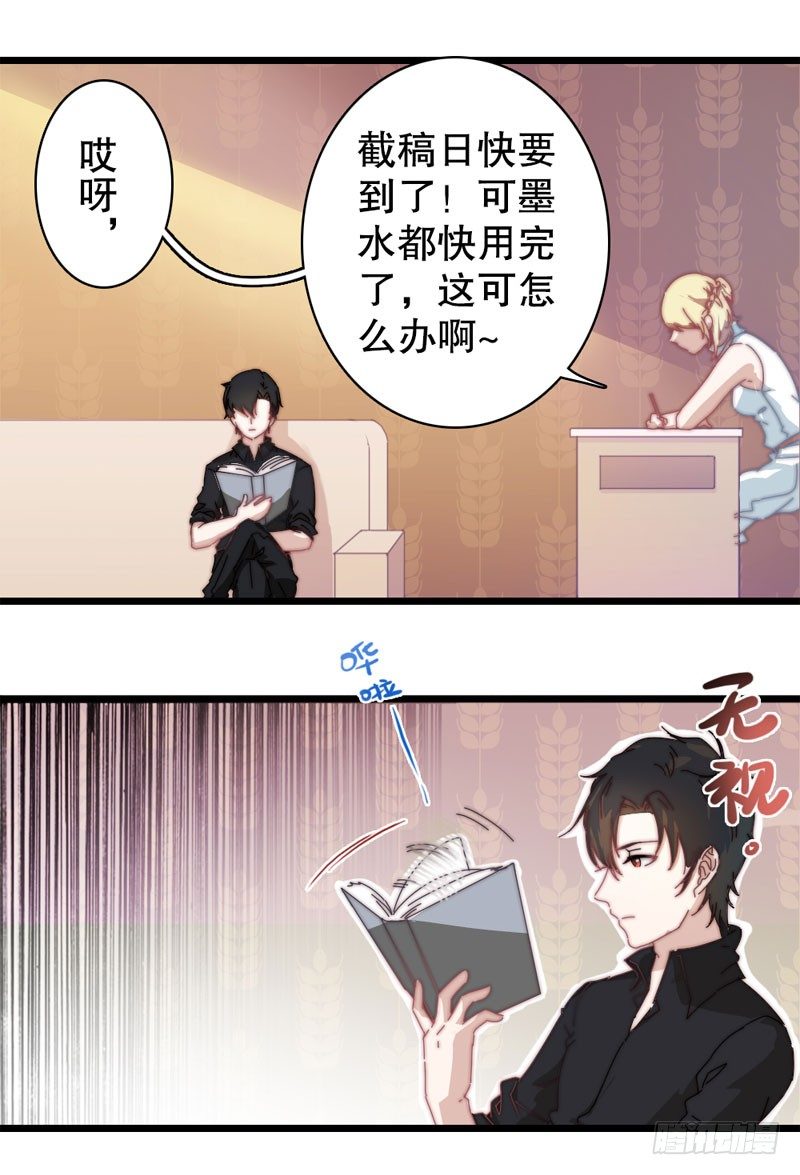 意外来客0