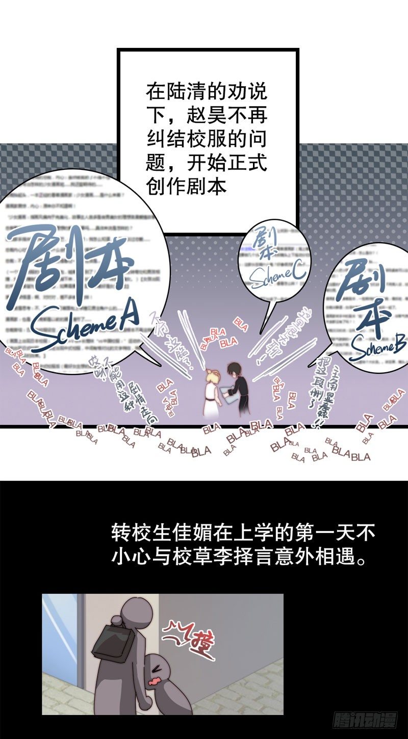 到底什么才是少女漫啊？（下）8