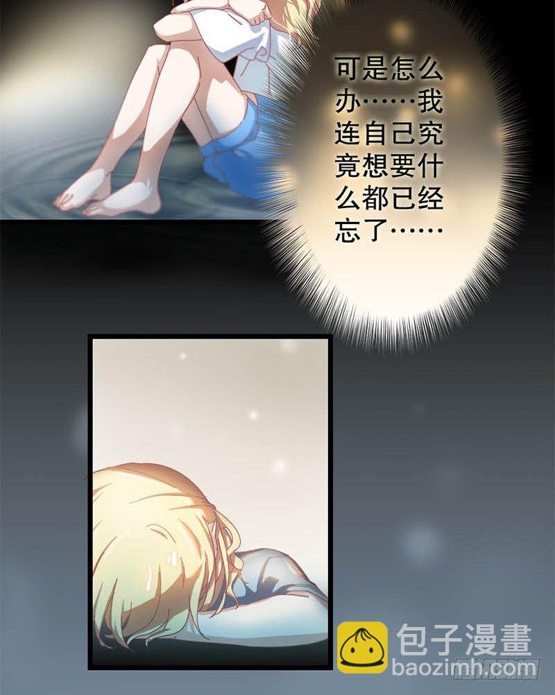 2：有些勇气需要自己给31