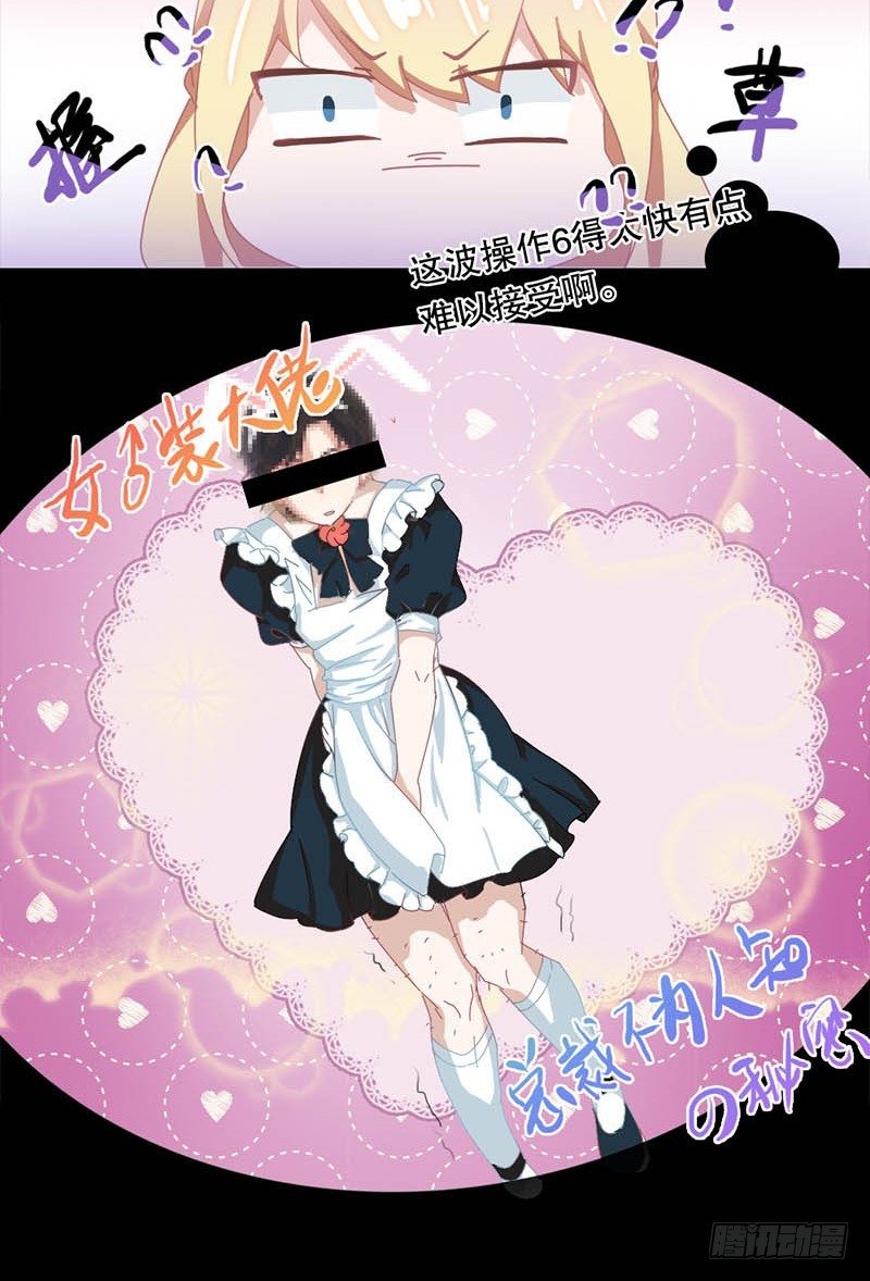 2：有些勇气需要自己给19