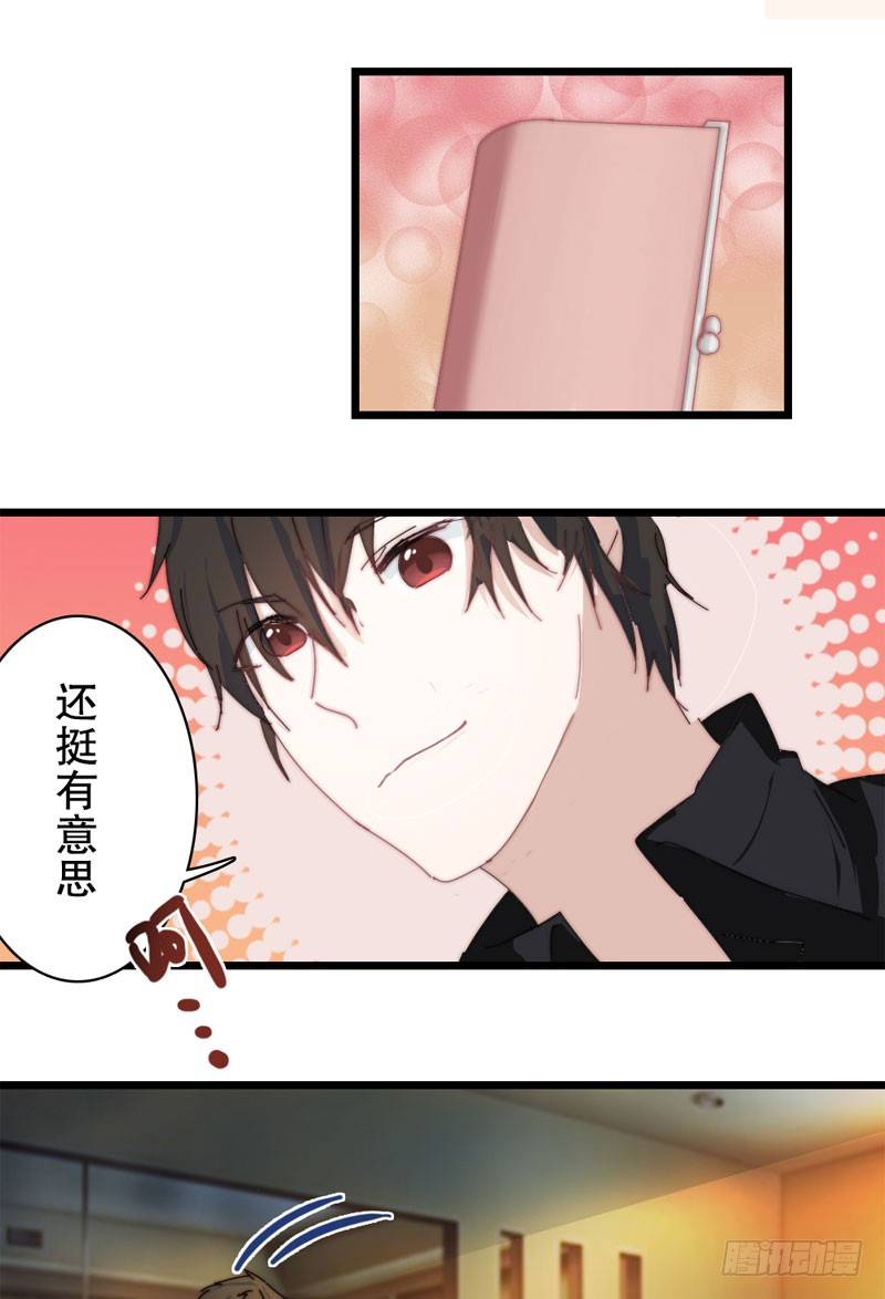 意外来客13