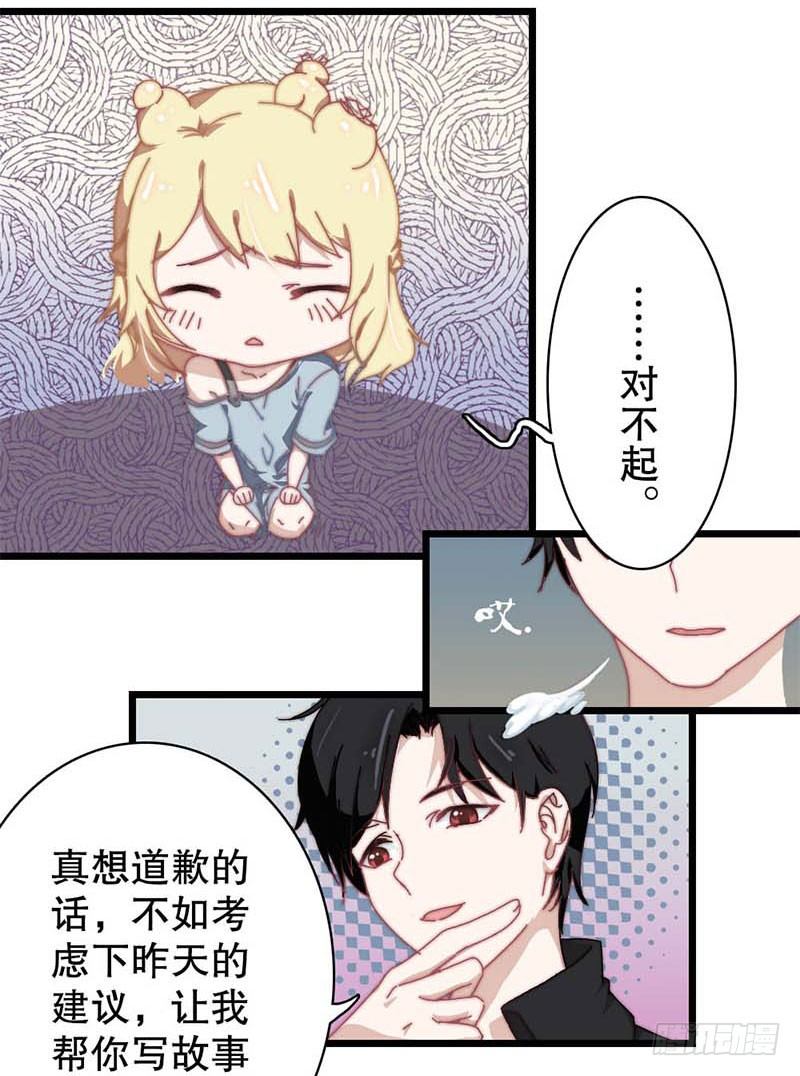 3:其实我想画的是少女漫8