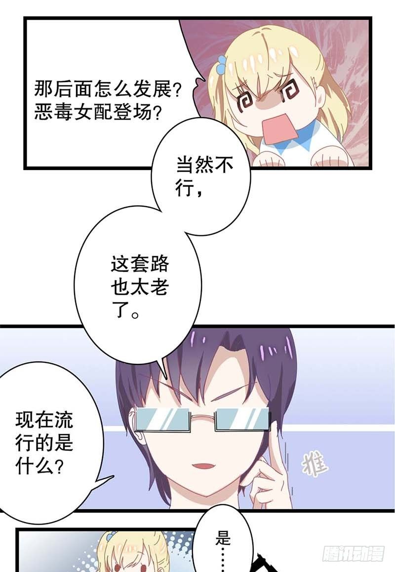 1：编辑说没脱衣服的漫画是垃圾6