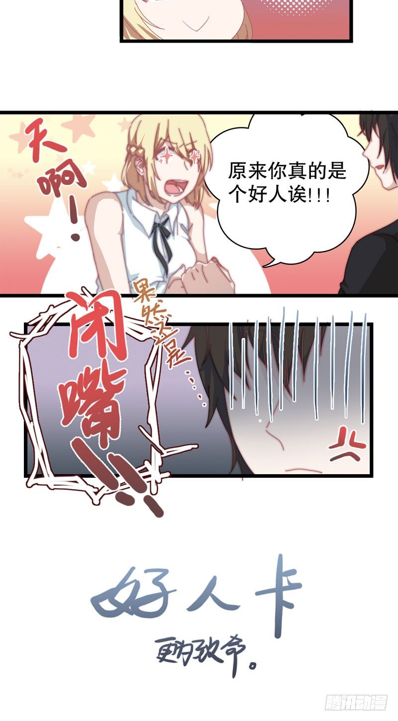 到底什么才是少女漫啊？（下）15