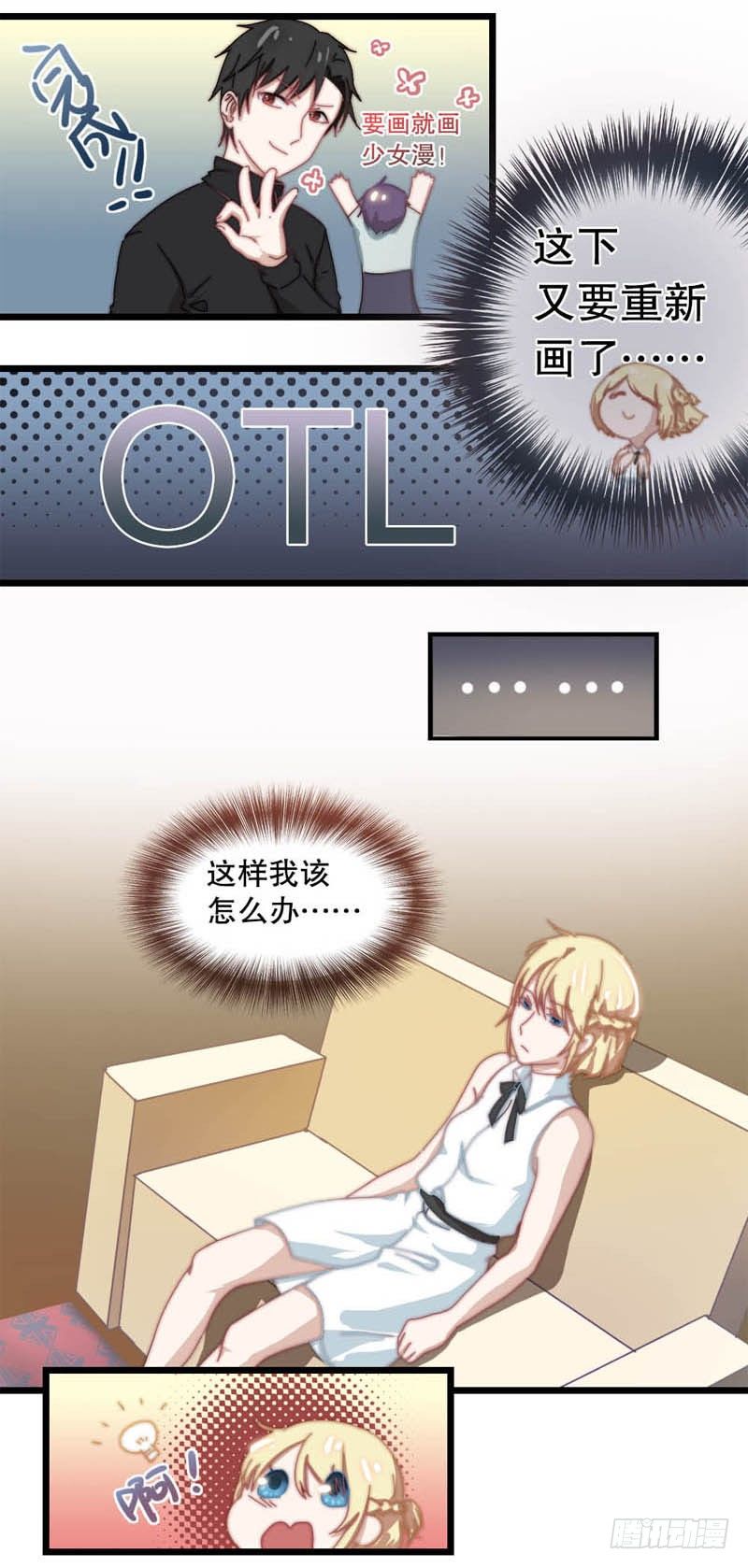 4:这个男人有点中二！13