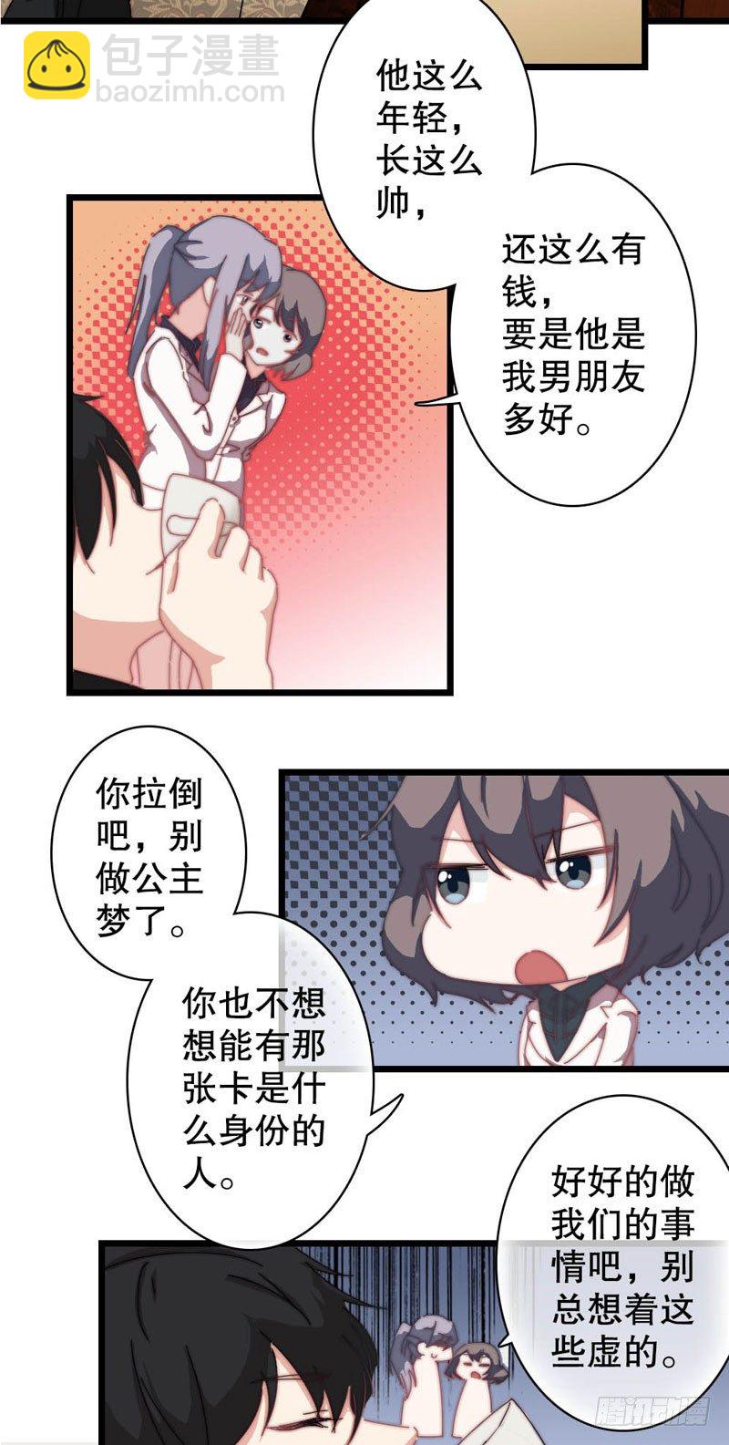 10：土豪的世界我不懂19