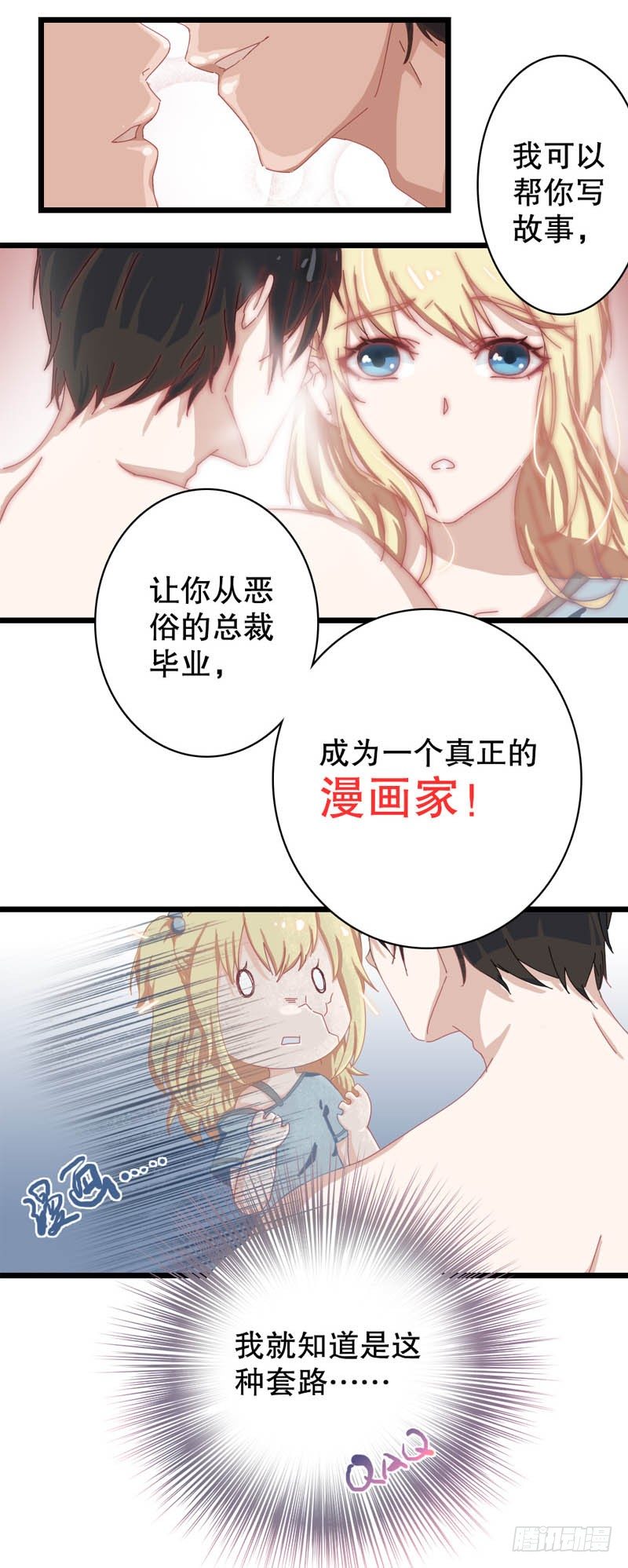 2：有些勇气需要自己给4