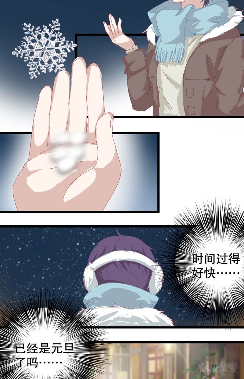 5：雪花带来的回忆-上篇7