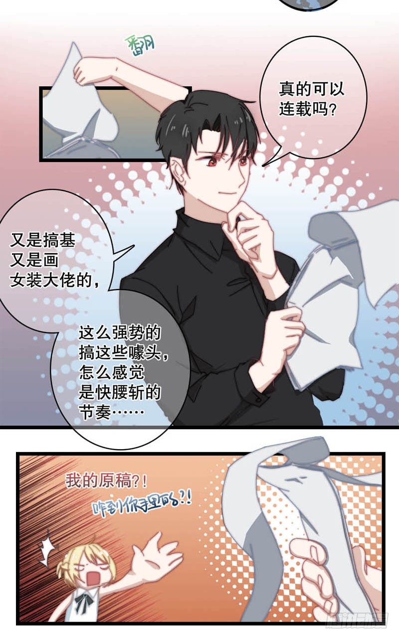 4:这个男人有点中二！5