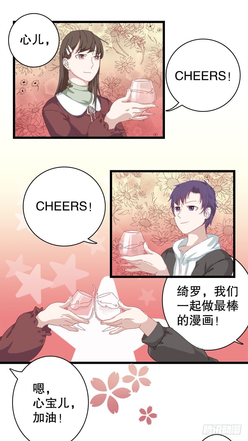 5：雪花带来的回忆-上篇16
